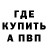 Альфа ПВП Соль Tea Tadumadze