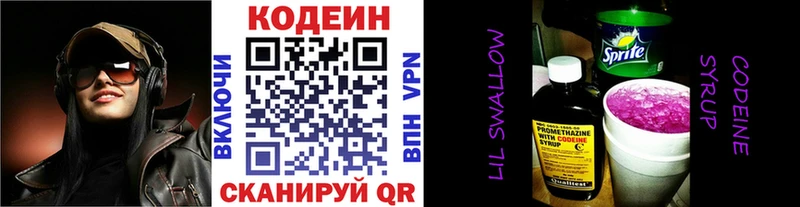 Codein Purple Drank  Печора 